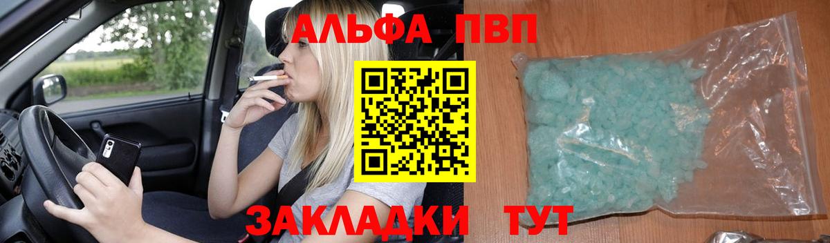 A-PVP СК  Вход с VPN  Alpha PVP крисы CK  A-PVP VHQ  Тимашёвск 