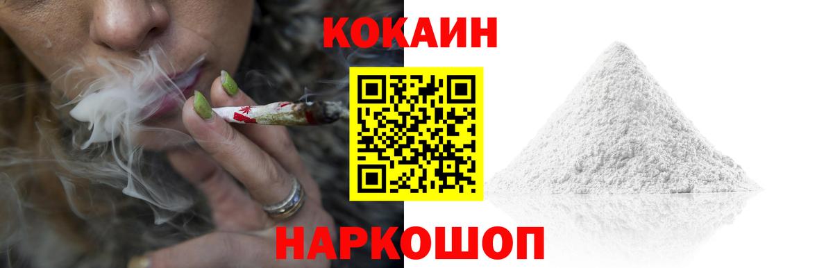 COCAIN Перу Тимашёвск