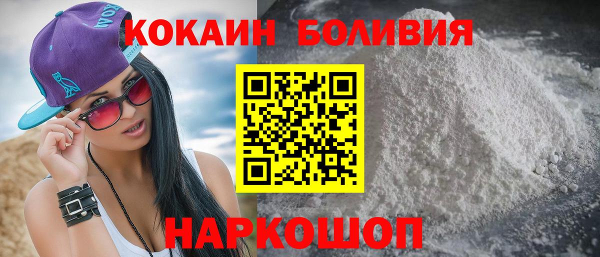 КОКАИН 97%  Кокаин Columbia  Вход с VPN  Тимашёвск 