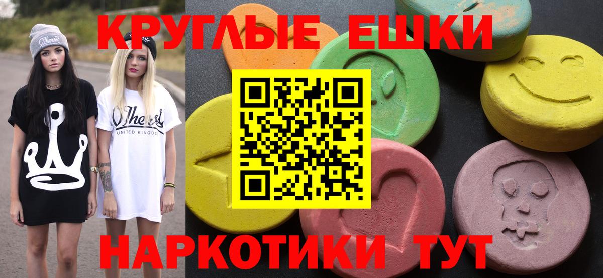 ЭКСТАЗИ Дубай  ЭКСТАЗИ  Вход с VPN  Тимашёвск  Экстази XTC 