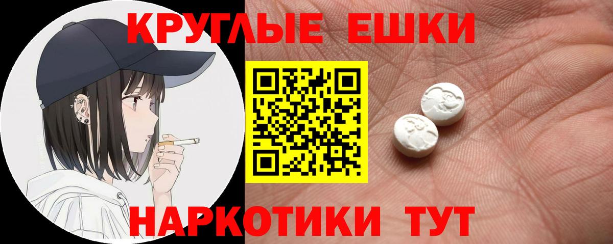 ЭКСТАЗИ 280 MDMA Тимашёвск