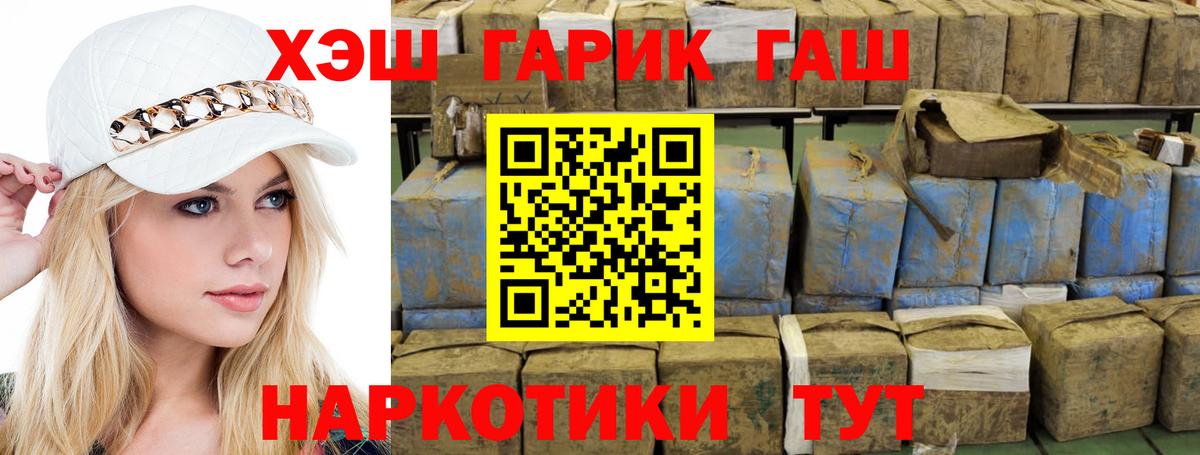 Гашиш ice o lator  ГАШИШ Premium  Вход с VPN  наркота  Тимашёвск 