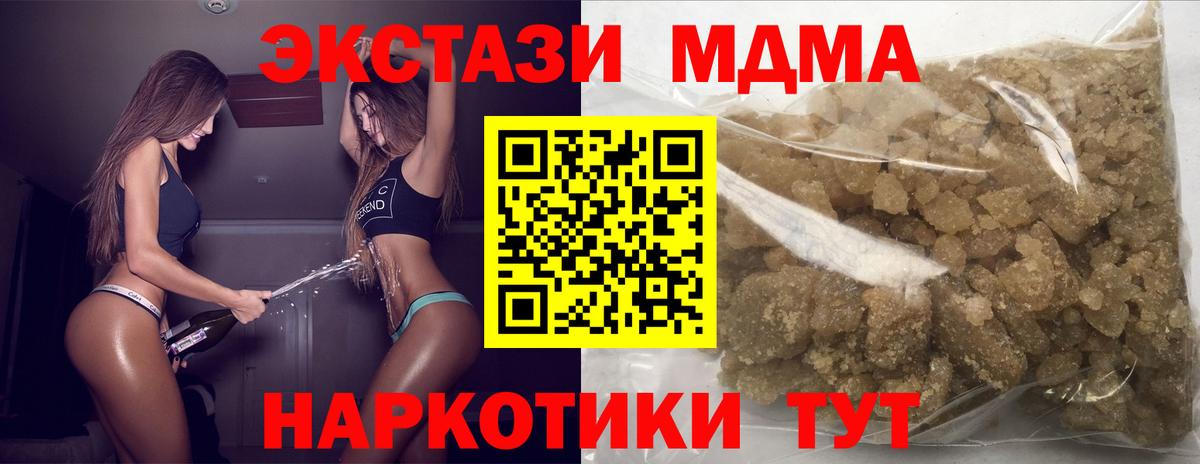 MDMA Molly Тимашёвск