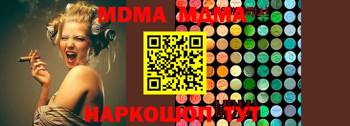 Тимашёвск  MDMA VHQ  Вход с VPN  МДМА crystal 