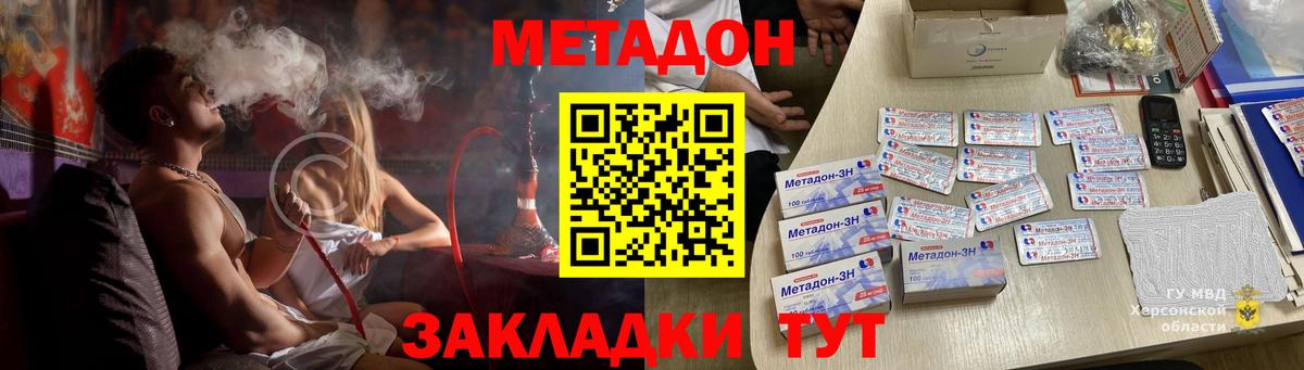 МЕТАДОН белоснежный  OMG ССЫЛКА  Вход с VPN  Тимашёвск  Метадон VHQ 