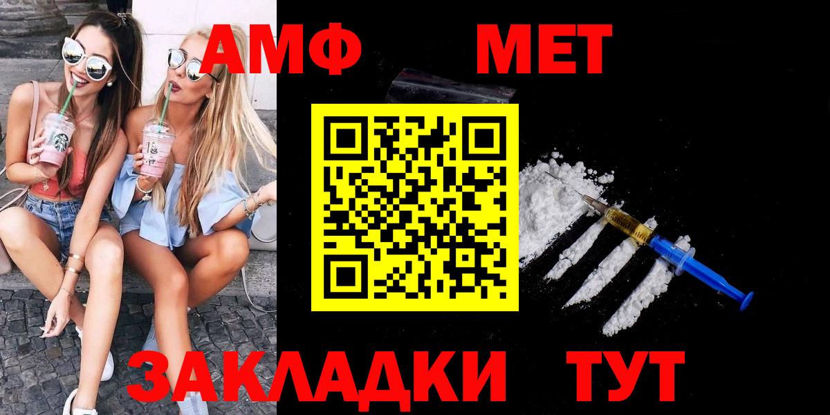 Тимашёвск  Метамфетамин витя  Метамфетамин витя  Вход с VPN 