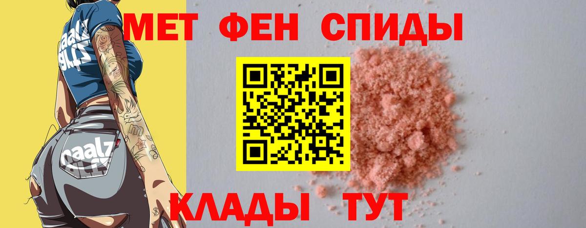 Метамфетамин кристалл Тимашёвск