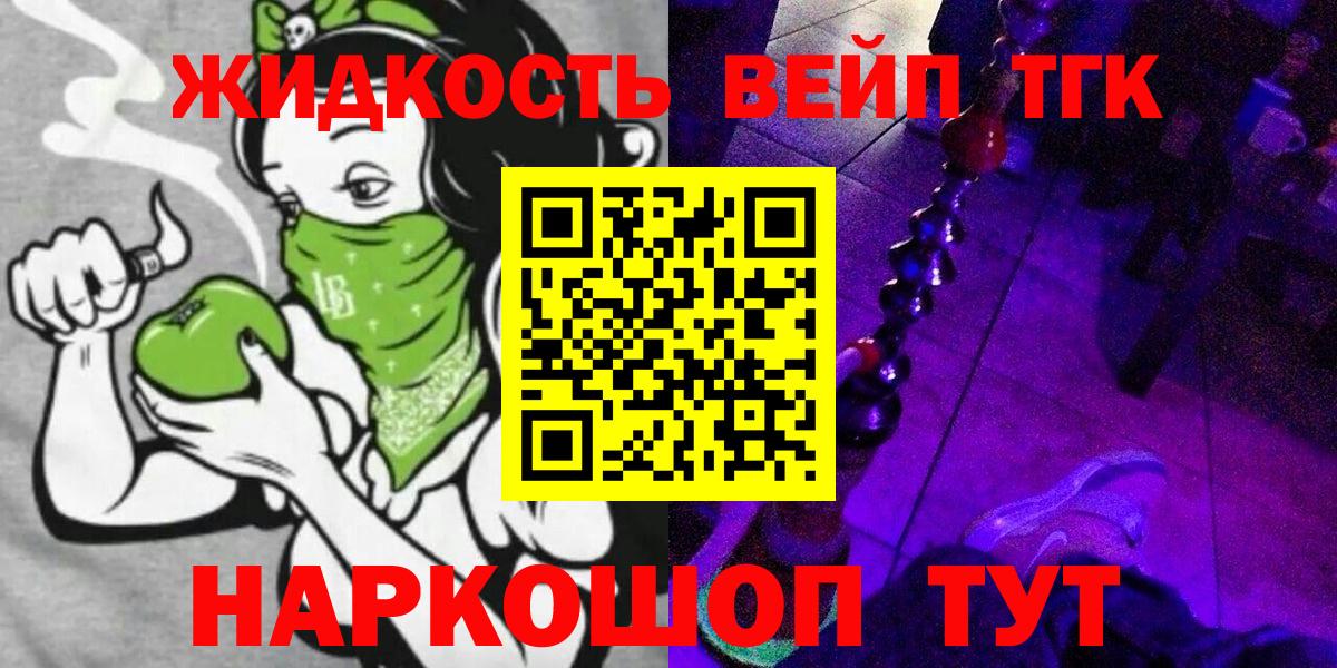 ТГК вейп  Вход с VPN  Тимашёвск 