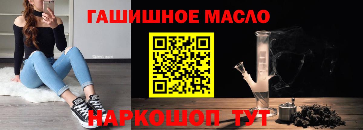 Дистиллят ТГК вейп Тимашёвск