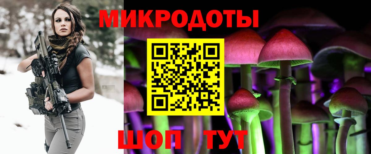 наркошоп  Галлюциногенные грибы MAGIC MUSHROOMS  Вход с VPN  Тимашёвск 