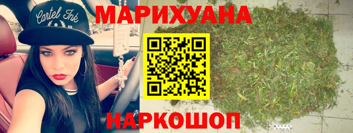 Марихуана планчик  МАРИХУАНА White Widow  Вход с VPN  Бошки марихуана Amnesia  Тимашёвск  Марихуана конопля 